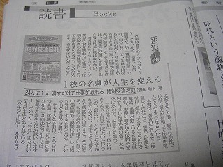 神奈川新聞　絶対受注　名刺